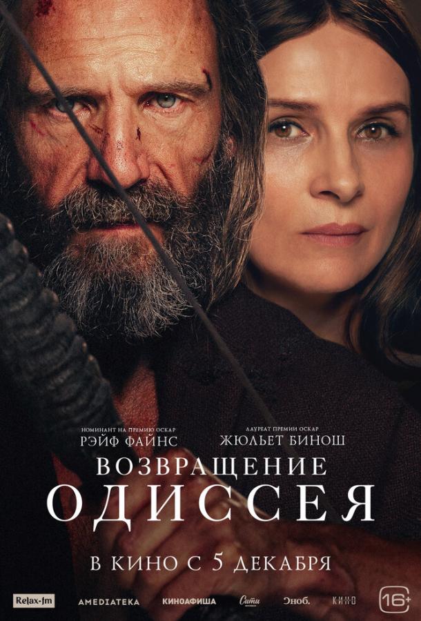 Фильм Возвращение Одиссея 2024 смотреть онлайн с Чарли Пламмер и Жюльет Бинош
